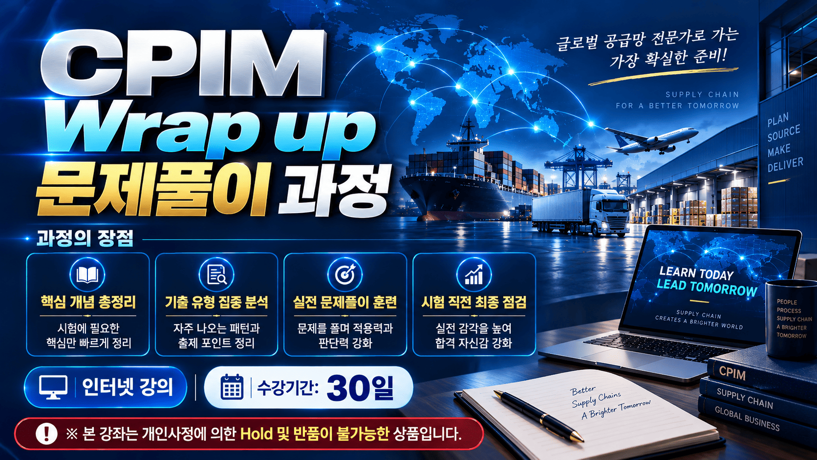 CPIM_WPP